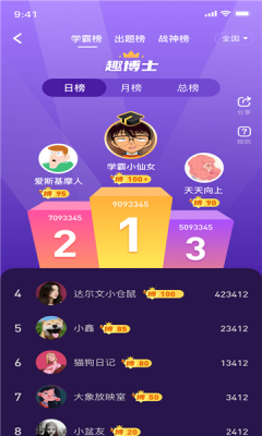 趣博士app