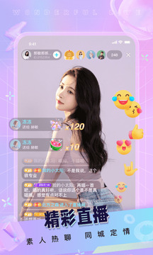 海马直播app