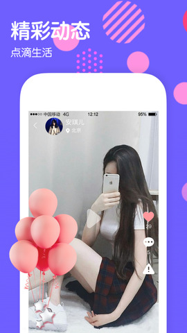 嘿聊app