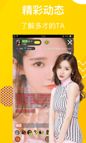麻花视频交友app