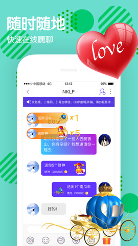嘿聊app