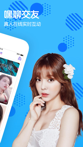 嘿聊app