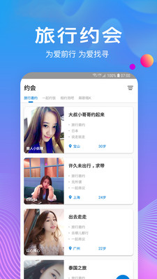 树洞倾诉app