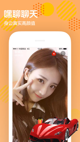 嘿聊app