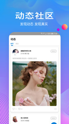 树洞倾诉app