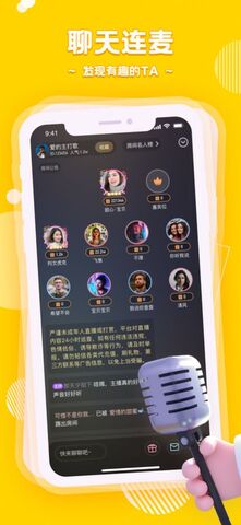 音鳗app