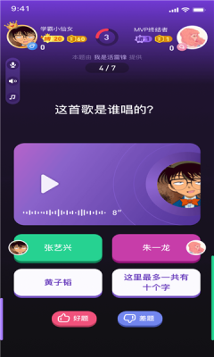 趣博士app