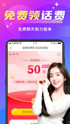 欢友app
