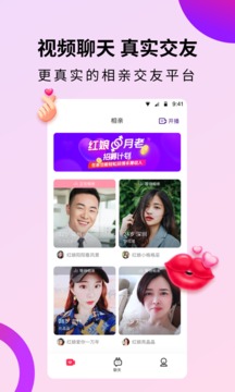 欢遇app