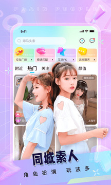 海马直播app