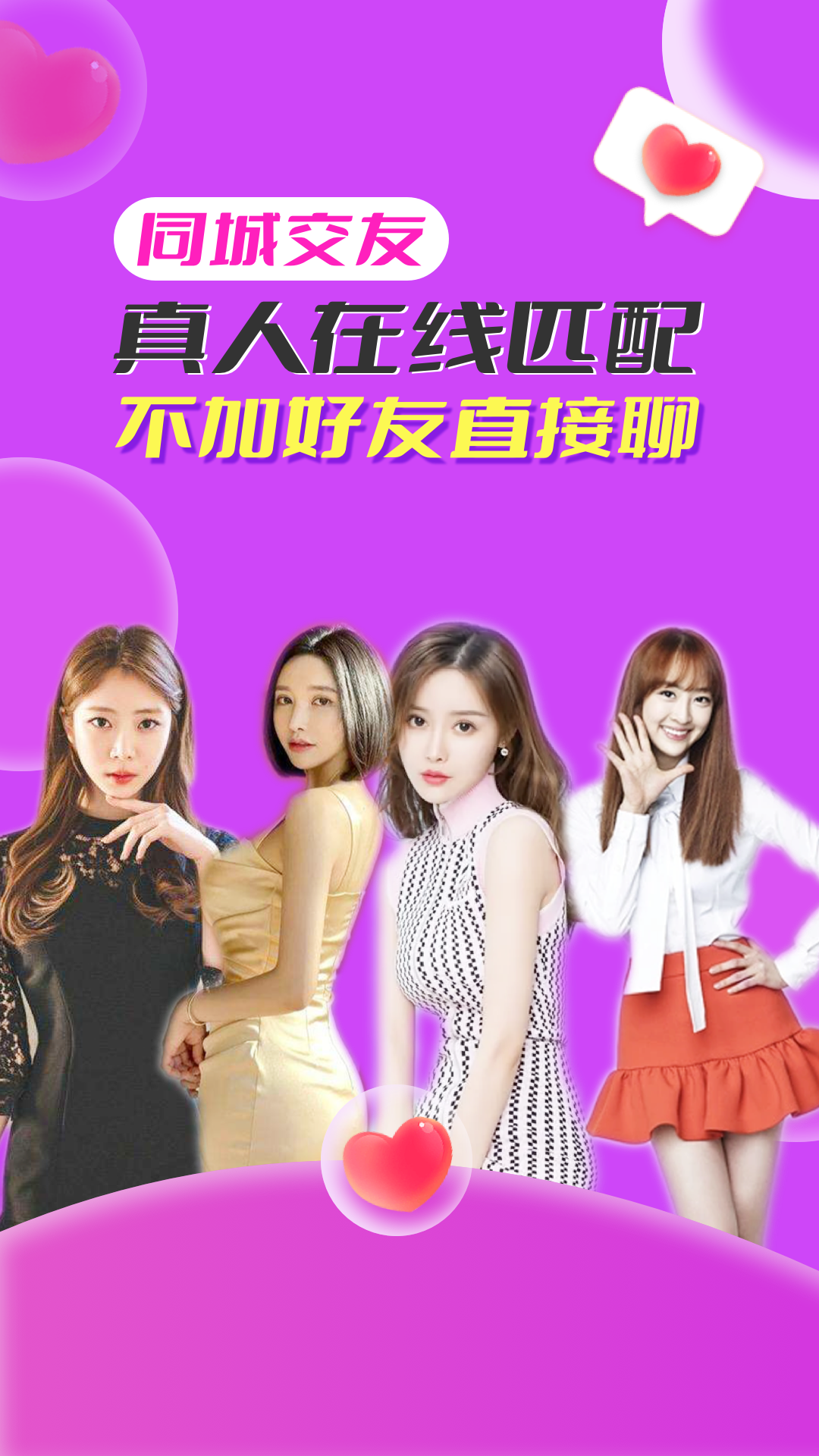 厦门同城交友约会