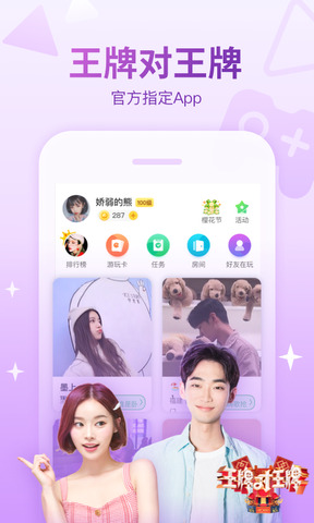 会玩app官方版