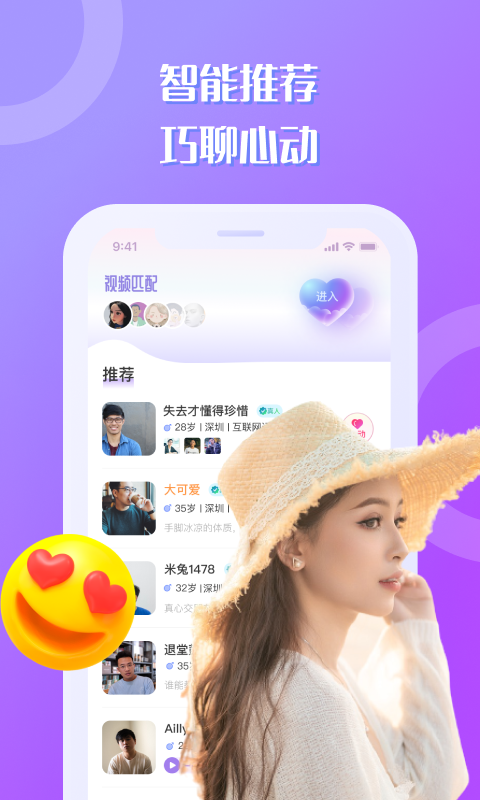 巧聊