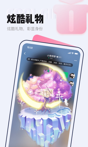 等ta交友