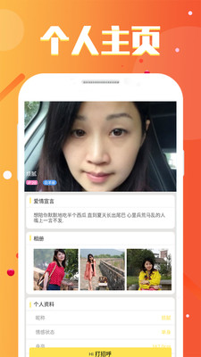 附近寻爱软件免费版