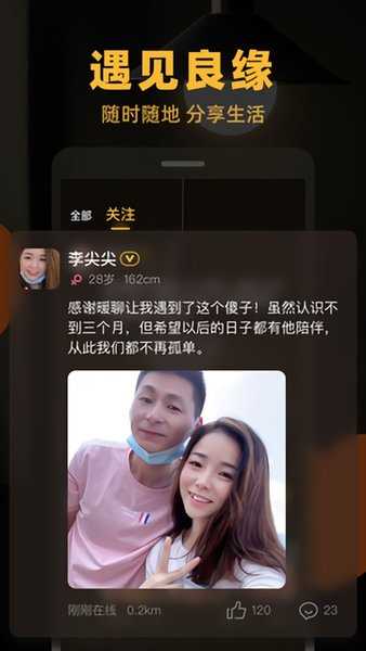 暖聊app