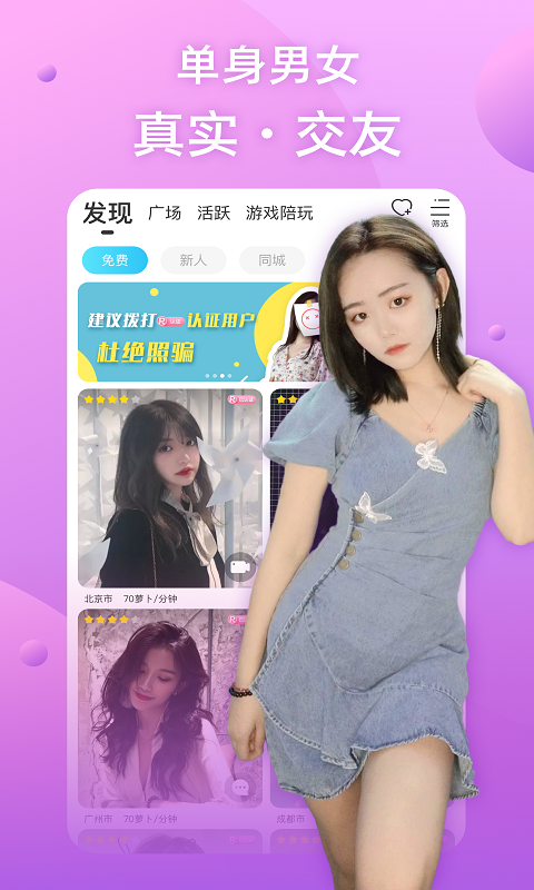 兔呼app