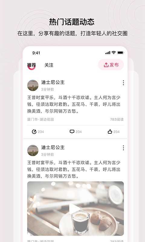 处喜交友