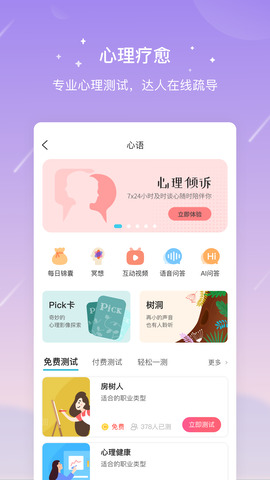 测测app