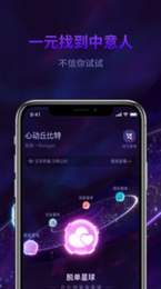 心动丘比特app