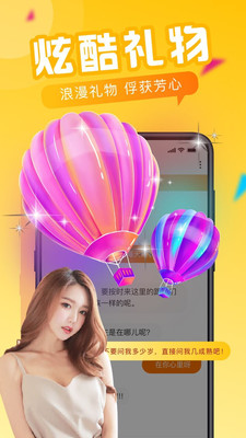 陌趣交友app