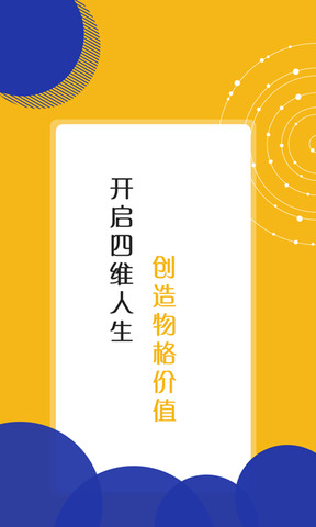 物格社交新版app