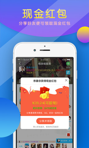 豆豆语音app