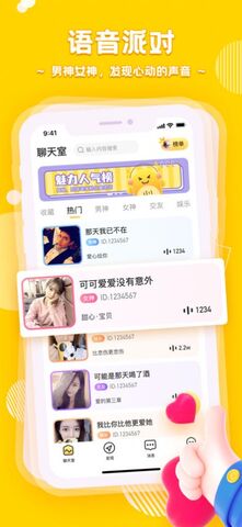 音鳗app