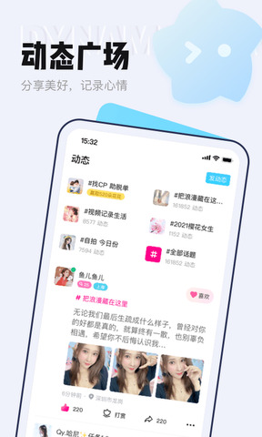 等ta交友