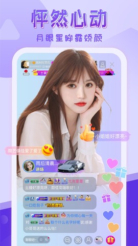 嗨秀直播