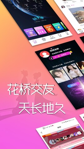 花桥app