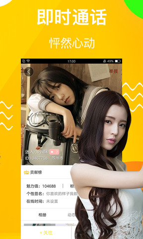 麻花视频交友app