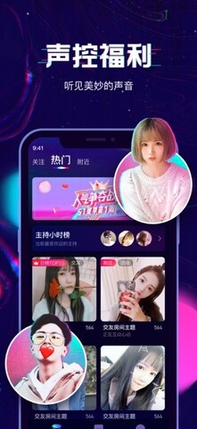 腾讯回音app