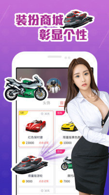 咕咕语音app