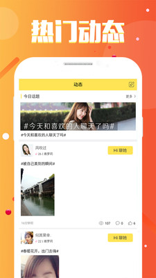 附近寻爱软件免费版