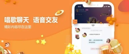 西西语音软件app