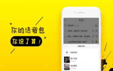茶茶语音app