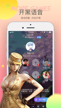 hello语音官网版