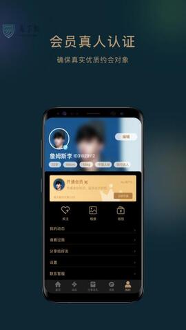 奢派app