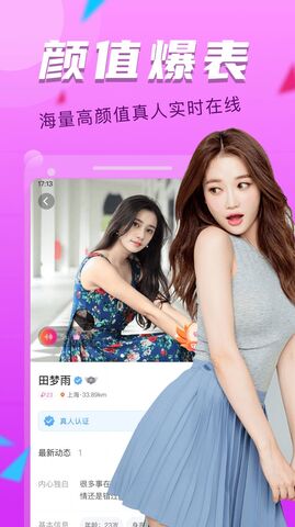 陌爱陌聊附近交友app