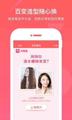 闺蜜圈app