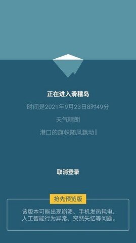 小冰岛app