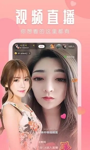 舞姬直播app