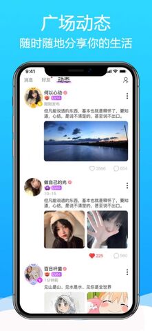 枕聊app