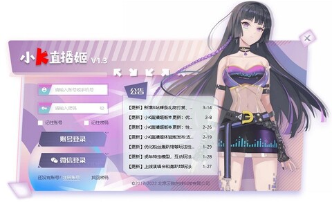 小k直播姬