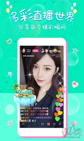 舞姬直播app