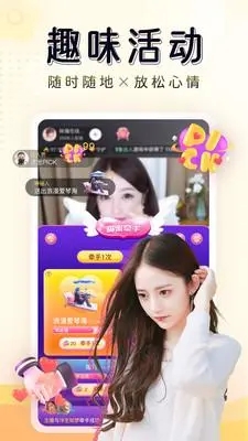 舞姬直播app