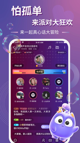 以陌语音app