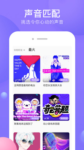 侧耳交友