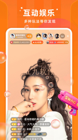 时月直播APP